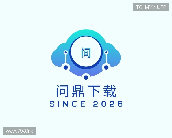 概述问鼎下载
